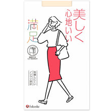 画像をギャラリービューアに読み込む, 福助 満足 ストッキング 美しく心地いい JJM-L (ヒップおなかゆったり フクスケ レディース パンスト)
