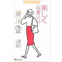 画像をギャラリービューアに読み込む, 福助 満足 ストッキング 美しく心地いい JJM-L (ヒップおなかゆったり フクスケ レディース パンスト)