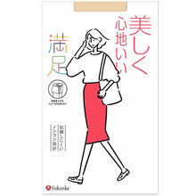 画像をギャラリービューアに読み込む, 福助 満足 ストッキング 美しく心地いい JJM-L (ヒップおなかゆったり フクスケ レディース パンスト)