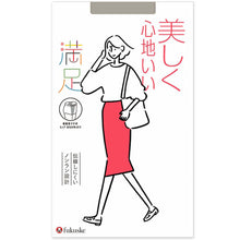 画像をギャラリービューアに読み込む, 福助 満足 ストッキング 美しく心地いい JJM-L (ヒップおなかゆったり フクスケ レディース パンスト)