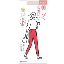 画像をギャラリービューアに読み込む, 福助 満足 ショートストッキング ひざ下丈 伝線しにくい 22-25cm フクスケ レディース 膝下