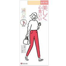 画像をギャラリービューアに読み込む, 福助 満足 ショートストッキング ひざ下丈 伝線しにくい 22-25cm フクスケ レディース 膝下