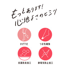 画像をギャラリービューアに読み込む, 福助 満足 ショートストッキング ひざ下丈 伝線しにくい 22-25cm フクスケ レディース 膝下
