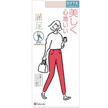 画像をギャラリービューアに読み込む, 福助 満足 ストッキング ひざ下丈 口ゴムゆったり 伝線しにくい 22-25cm フクスケ レディース 膝下 締め付けない