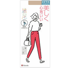画像をギャラリービューアに読み込む, 福助 満足 ストッキング ひざ下丈 口ゴムゆったり 伝線しにくい 22-25cm フクスケ レディース 膝下 締め付けない