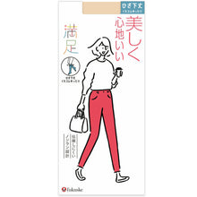 画像をギャラリービューアに読み込む, 福助 満足 ストッキング ひざ下丈 口ゴムゆったり 伝線しにくい 22-25cm フクスケ レディース 膝下 締め付けない