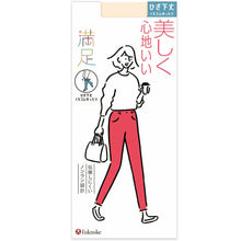 画像をギャラリービューアに読み込む, 福助 満足 ストッキング ひざ下丈 口ゴムゆったり 伝線しにくい 22-25cm フクスケ レディース 膝下 締め付けない
