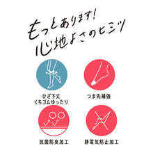 画像をギャラリービューアに読み込む, 福助 満足 ストッキング ひざ下丈 口ゴムゆったり 伝線しにくい 22-25cm フクスケ レディース 膝下 締め付けない