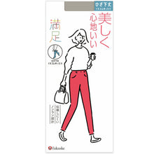 画像をギャラリービューアに読み込む, 福助 満足 ストッキング ひざ下丈 口ゴムゆったり 伝線しにくい 22-25cm フクスケ レディース 膝下 締め付けない