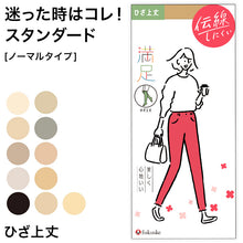画像をギャラリービューアに読み込む, 福助 満足 ストッキング ひざ上丈 22-25cm 膝上 もも丈 伝線しにくい 静電気防止 スーツ パンツスタイル ビジネス オフィスカジュアル 夏 ニーハイ フクスケ レディース