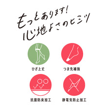 画像をギャラリービューアに読み込む, 福助 満足 ストッキング ひざ上丈 22-25cm 膝上 もも丈 伝線しにくい 静電気防止 スーツ パンツスタイル ビジネス オフィスカジュアル 夏 ニーハイ フクスケ レディース