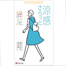画像をギャラリービューアに読み込む, 福助 満足 ストッキング サマー さらっと涼感+UV吸収 S-M~L-LL (フクスケ レディース パンスト コンジュゲード) (在庫限り)