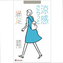 画像をギャラリービューアに読み込む, 福助 満足 ストッキング サマー さらっと涼感+UV吸収 S-M~L-LL (フクスケ レディース パンスト コンジュゲード) (在庫限り)