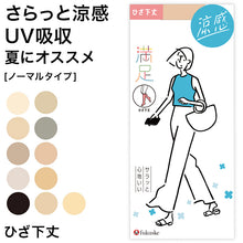 画像をギャラリービューアに読み込む, 福助 満足 ストッキング ひざ下丈 サマー 22-24cm フクスケ レディース 膝下 夏用