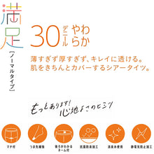 画像をギャラリービューアに読み込む, 福助 満足 30デニール ストッキング シアータイツ S-M~L-LL フクスケ レディース パンスト 薄手 タイツ カバー力