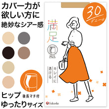 画像をギャラリービューアに読み込む, 福助 満足 30デニール ヒップゆったり キレイに透ける シアータイツ JM-L (フクスケ レディース カバー力)