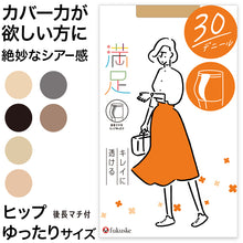 画像をギャラリービューアに読み込む, 福助 満足 30デニール ヒップゆったり キレイに透ける シアータイツ JM-L フクスケ レディース カバー力 fukusuke