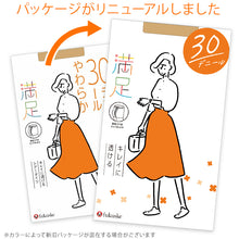 画像をギャラリービューアに読み込む, 福助 満足 30デニール ヒップゆったり キレイに透ける シアータイツ JM-L フクスケ レディース カバー力 fukusuke