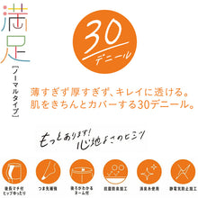 画像をギャラリービューアに読み込む, 福助 満足 30デニール ヒップゆったり キレイに透ける シアータイツ JM-L フクスケ レディース カバー力 fukusuke
