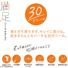 画像をギャラリービューアに読み込む, 福助 満足 30デニール ヒップゆったり キレイに透ける シアータイツ JJM-L (フクスケ レディース カバー力)