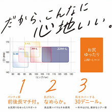 画像をギャラリービューアに読み込む, 福助 満足 30デニール ヒップゆったり キレイに透ける シアータイツ JJM-L (フクスケ レディース カバー力)