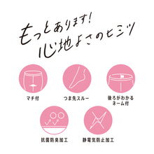 画像をギャラリービューアに読み込む, 福助 満足 ストッキング 着圧スルー M-L・L-LL (フクスケ レディース パンスト 引き締め)