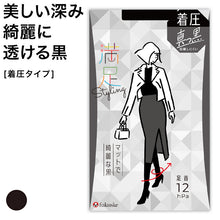 画像をギャラリービューアに読み込む, 福助 満足 着圧ブラックストッキング M-L・L-LL (フクスケ レディース パンスト 引き締め)