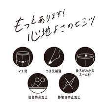 画像をギャラリービューアに読み込む, 福助 満足 着圧ブラックストッキング M-L・L-LL (フクスケ レディース パンスト 引き締め)