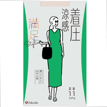 画像をギャラリービューアに読み込む, 福助 満足 着圧サマーストッキング M-L・L-LL (フクスケ レディース パンスト コンジュゲード) (在庫限り)