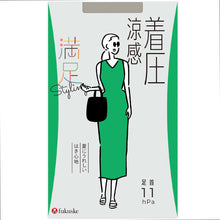 画像をギャラリービューアに読み込む, 福助 満足 着圧サマーストッキング M-L・L-LL (フクスケ レディース パンスト コンジュゲード) (在庫限り)