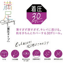 画像をギャラリービューアに読み込む, 福助 満足 着圧30デニール シアータイツ M-L・L-LL (フクスケ レディース パンスト) (在庫限り)