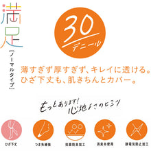 画像をギャラリービューアに読み込む, 福助 満足 ストッキング 30デニール ひざ下丈 22-25cm シアータイツ 薄手 フクスケ レディース 膝下 やわらか 肌カバー