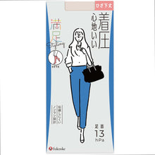 画像をギャラリービューアに読み込む, 福助 満足 着圧ストッキング ひざ下丈 22-25cm フクスケ レディース 引き締め 膝下 伝線しにくい