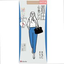 画像をギャラリービューアに読み込む, 福助 満足 着圧ストッキング ひざ下丈 22-25cm フクスケ レディース 引き締め 膝下 伝線しにくい