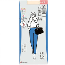 画像をギャラリービューアに読み込む, 福助 満足 着圧ストッキング ひざ下丈 22-25cm フクスケ レディース 引き締め 膝下 伝線しにくい