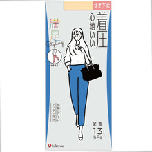 画像をギャラリービューアに読み込む, 福助 満足 着圧ストッキング ひざ下丈 22-25cm フクスケ レディース 引き締め 膝下 伝線しにくい