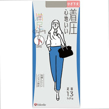 画像をギャラリービューアに読み込む, 福助 満足 着圧ストッキング ひざ下丈 22-25cm フクスケ レディース 引き締め 膝下 伝線しにくい