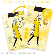 画像をギャラリービューアに読み込む, 福助 満足 美しく心地いい 40デニールタイツ S-M~L-LL (フクスケ レディース ベージュ 黒)