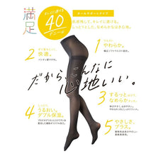 画像をギャラリービューアに読み込む, 福助 満足 美しく心地いい 40デニールタイツ S-M~L-LL (フクスケ レディース ベージュ 黒) (在庫限り)