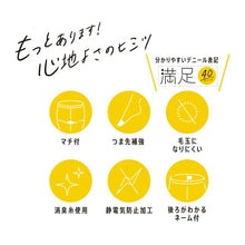 画像をギャラリービューアに読み込む, 福助 満足 美しく心地いい 40デニールタイツ S-M~L-LL (フクスケ レディース ベージュ 黒)