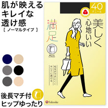 画像をギャラリービューアに読み込む, 福助 満足 美しく心地いい ヒップゆったりサイズ 40デニールタイツ JML (フクスケ レディース ベージュ 黒) (在庫限り)