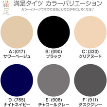 画像をギャラリービューアに読み込む, 福助 満足 美しく心地いい ヒップゆったりサイズ 40デニールタイツ JML (フクスケ レディース ベージュ 黒) (在庫限り)