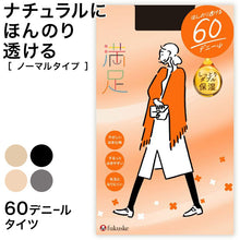 画像をギャラリービューアに読み込む, 福助 満足 タイツ 60デニール レディース S-M~L-LL 保湿 ベージュ 黒 発熱タイツ あったか 毛玉 静電気防止 暖かい 秋 冬 日本製
