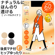 画像をギャラリービューアに読み込む, 満足 美しく心地いい ヒップゆったりサイズ 60デニールタイツ JM-L フクスケ レディース ベージュ 黒 カラータイツ 発熱タイツ 暖かい ふくすけ