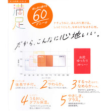 画像をギャラリービューアに読み込む, 満足 美しく心地いい ヒップゆったりサイズ 60デニールタイツ JM-L フクスケ レディース ベージュ 黒 カラータイツ 発熱タイツ 暖かい ふくすけ (在庫限り)