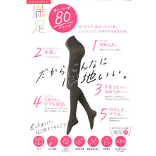 画像をギャラリービューアに読み込む, 福助 満足 タイツ 80デニール レディース S-M~L-LL 冬 あったか 発熱タイツ 保湿 ベージュ 黒 静電気防止 毛玉 カラータイツ 暖かい 秋 防寒