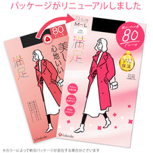 画像をギャラリービューアに読み込む, 福助 満足 タイツ 80デニール レディース S-M~L-LL 冬 あったか 発熱タイツ 保湿 ベージュ 黒 静電気防止 毛玉 カラータイツ 暖かい 秋 防寒