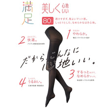 画像をギャラリービューアに読み込む, 福助 満足 美しく心地いい 80デニールタイツ S-M~L-LL (フクスケ レディース ベージュ 黒 カラータイツ 発熱タイツ 暖かい ふくすけ)