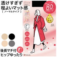 画像をギャラリービューアに読み込む, 福助 満足 タイツ ヒップゆったり 80デニール JM-L フクスケ レディース ベージュ 黒 カラータイツ 発熱タイツ 暖かい 大きめ