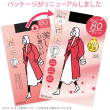 画像をギャラリービューアに読み込む, 福助 満足 タイツ ヒップゆったり 80デニール JM-L フクスケ レディース ベージュ 黒 カラータイツ 発熱タイツ 暖かい 大きめ